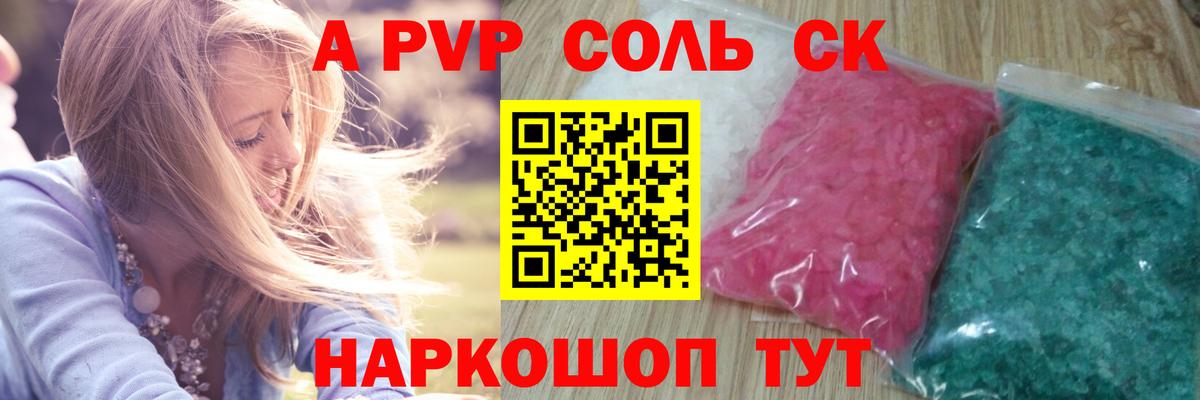 APVP VHQ  А ПВП Crystall  Вход с VPN  Урус-Мартан 