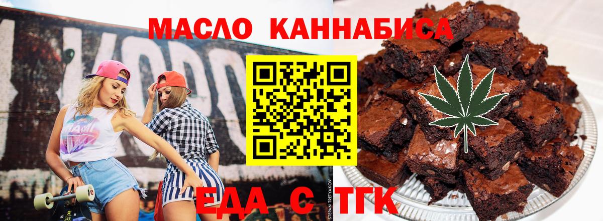 Урус-Мартан  Еда ТГК марихуана  Вход с VPN 