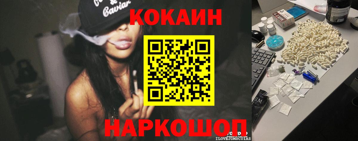 COCAIN Fish Scale  Кокаин 99%  Урус-Мартан  Вход с VPN 