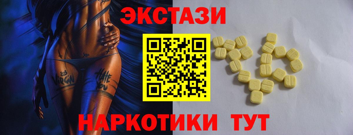 ЭКСТАЗИ 280 MDMA    ONION  Экстази  Урус-Мартан  Вход с VPN 