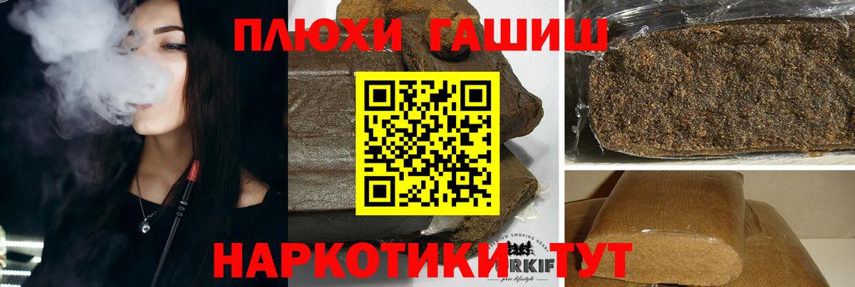 Гашиш гарик  ГАШИШ  Урус-Мартан  ГАШИШ Cannabis  Вход с VPN 