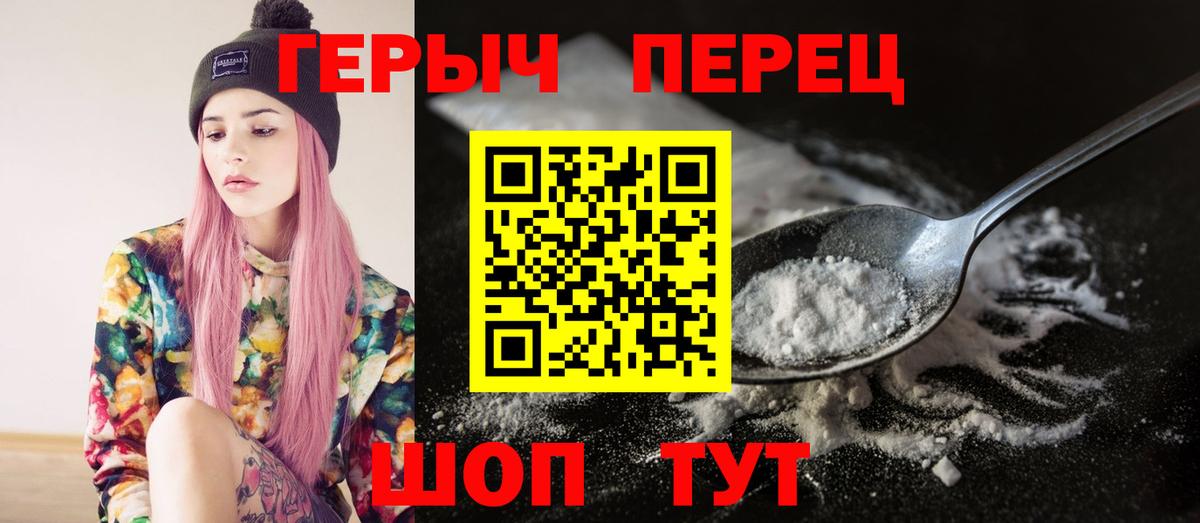 ГЕРОИН афганец Урус-Мартан