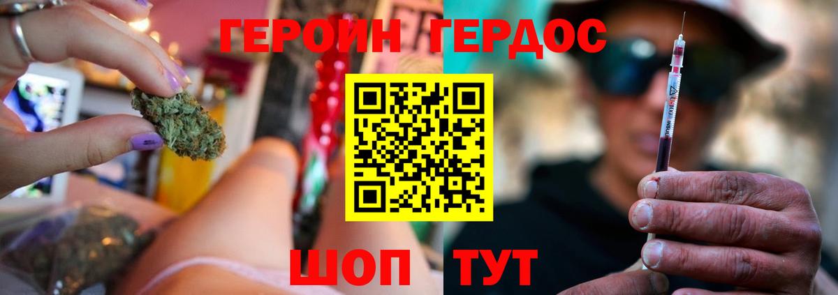 ГЕРОИН хмурый  Вход с VPN  Урус-Мартан 