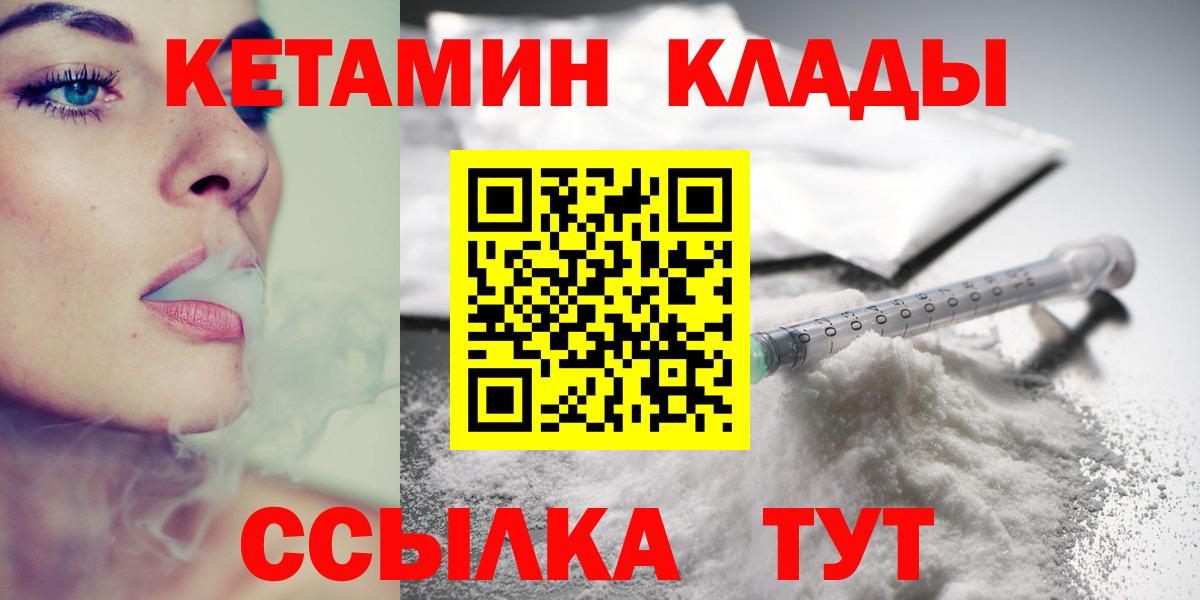 Урус-Мартан  КЕТАМИН VHQ  Вход с VPN  Кетамин VHQ 