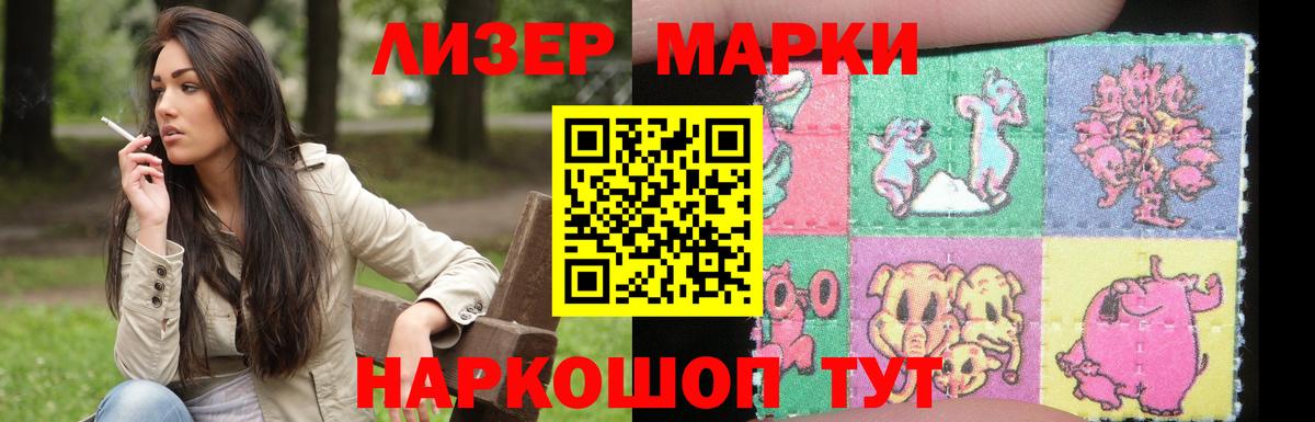 ЛСД экстази кислота  LSD-25 экстази кислота  Урус-Мартан  Вход с VPN 