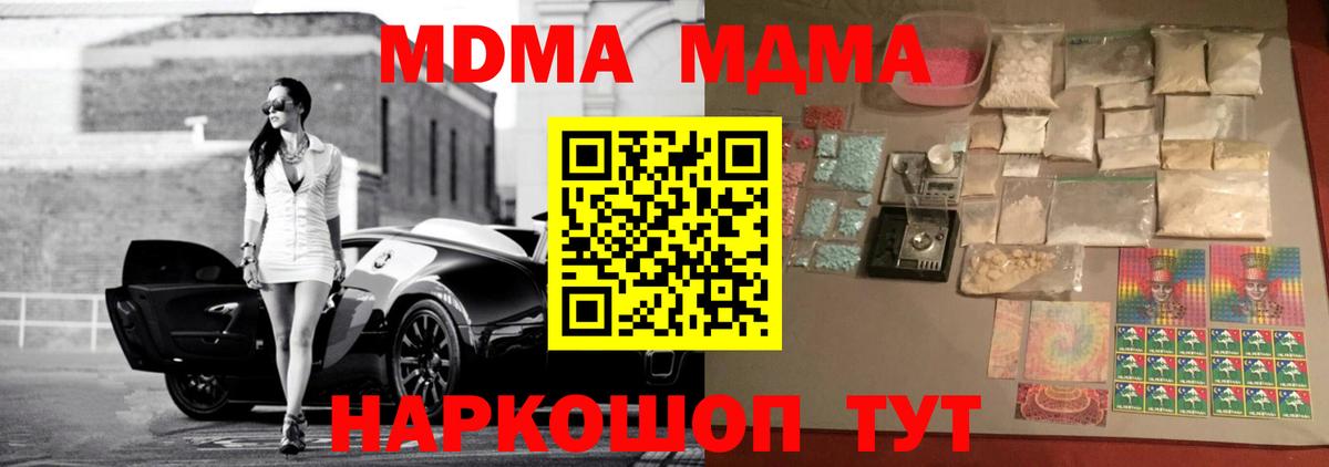 Урус-Мартан  MDMA  Вход с VPN  MDMA crystal  МДМА VHQ 