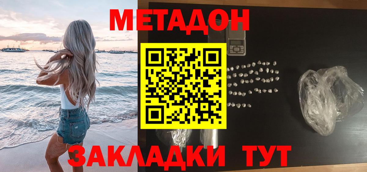 МЕТАДОН кристалл  Вход с VPN  Урус-Мартан 