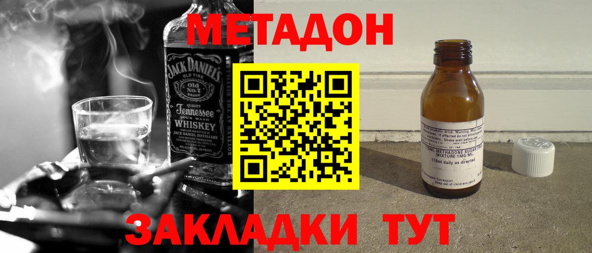 МЕТАДОН белоснежный Урус-Мартан