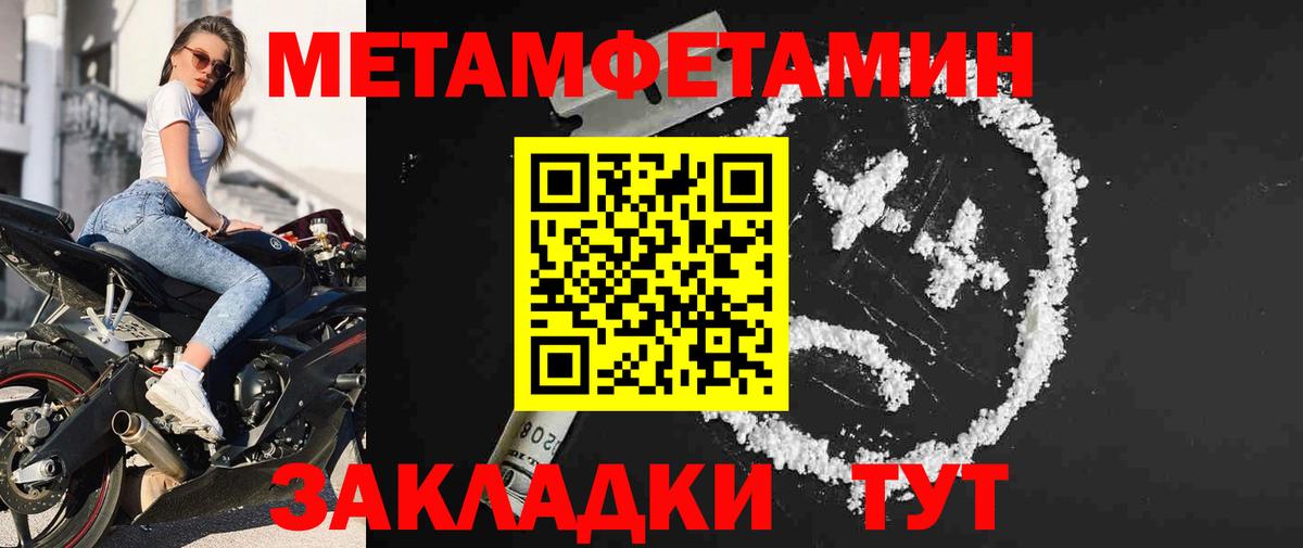 МЕТАМФЕТАМИН пудра  МЕТАМФЕТАМИН пудра  Вход с VPN  Урус-Мартан 