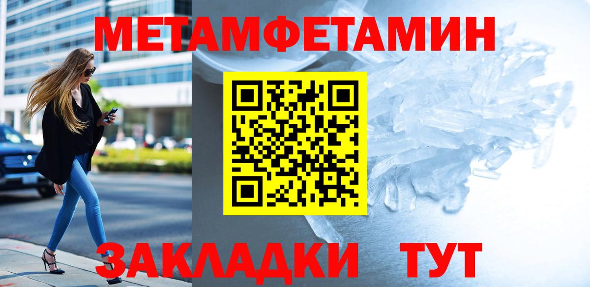 МЕТАМФЕТАМИН кристалл Урус-Мартан