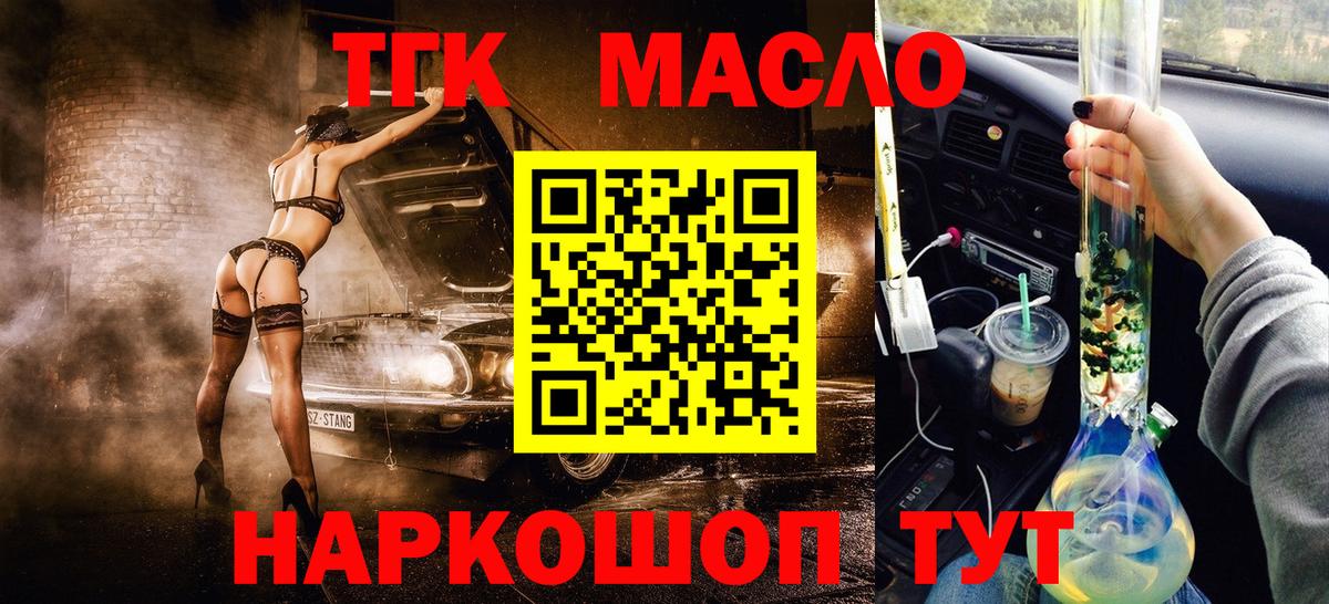 Дистиллят ТГК Wax  Вход с VPN  Урус-Мартан 