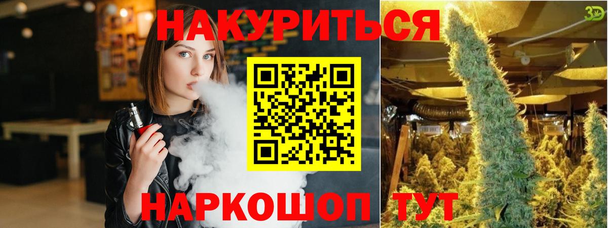 МАРИХУАНА тримм Урус-Мартан